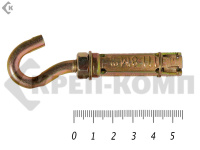 Анкер с крюком усиленного распирания м8 14х55 (3шт)