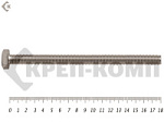 Болты с полной резьбой, нержавеющие DIN933 А2 8х180 МОСКРЕП (5шт) – фото